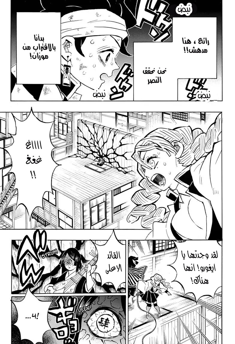 Read Demon Slayer Kimetsu no Yaiba AR Manga Online