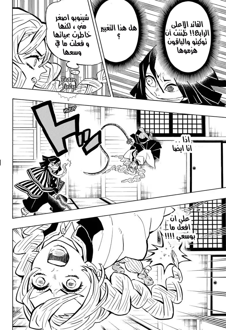 Read Demon Slayer Kimetsu no Yaiba AR Manga Online