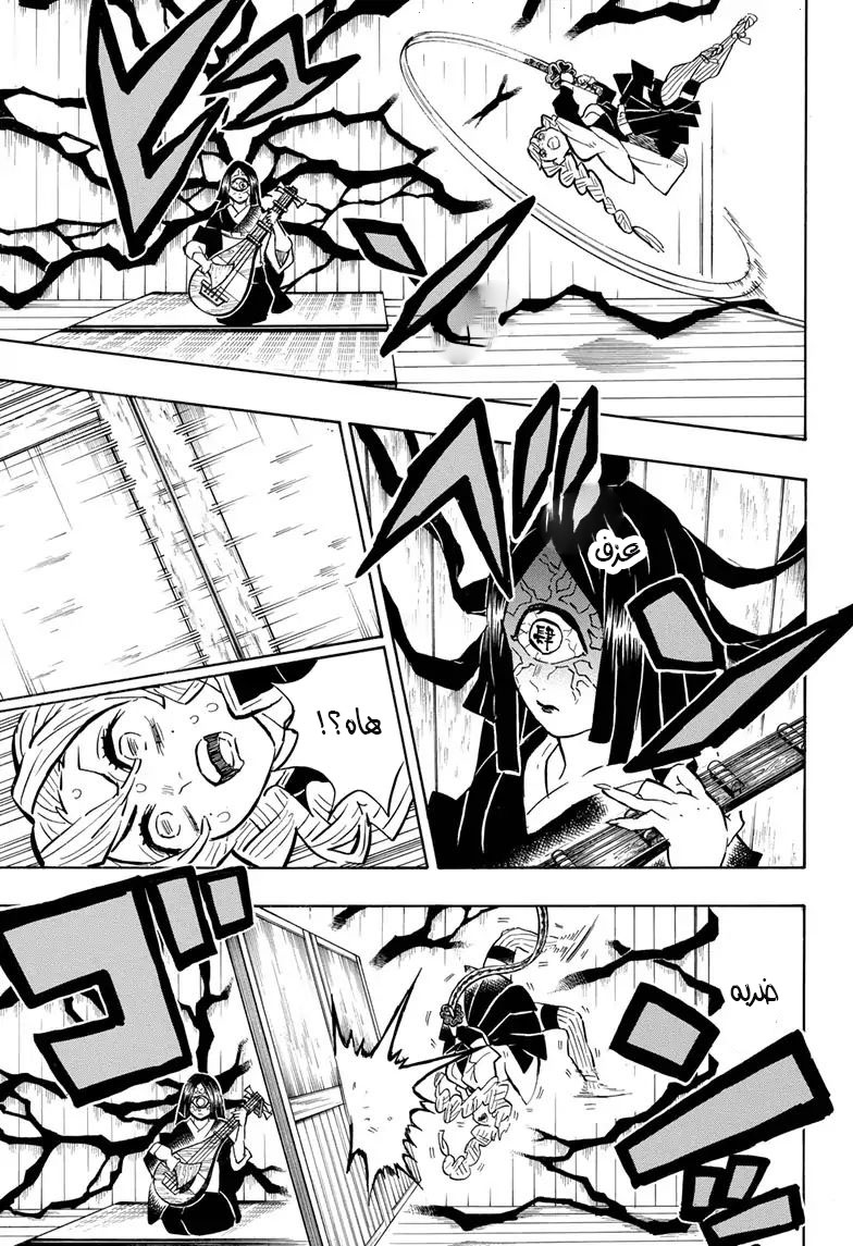Read Demon Slayer Kimetsu no Yaiba AR Manga Online