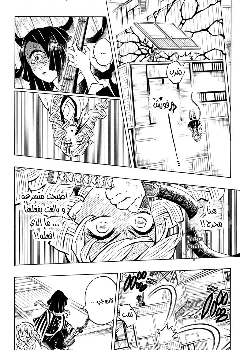 Read Demon Slayer Kimetsu no Yaiba AR Manga Online