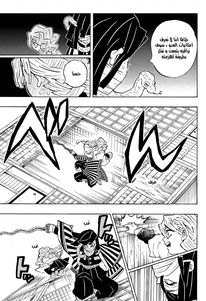Read Demon Slayer Kimetsu no Yaiba AR Manga Online