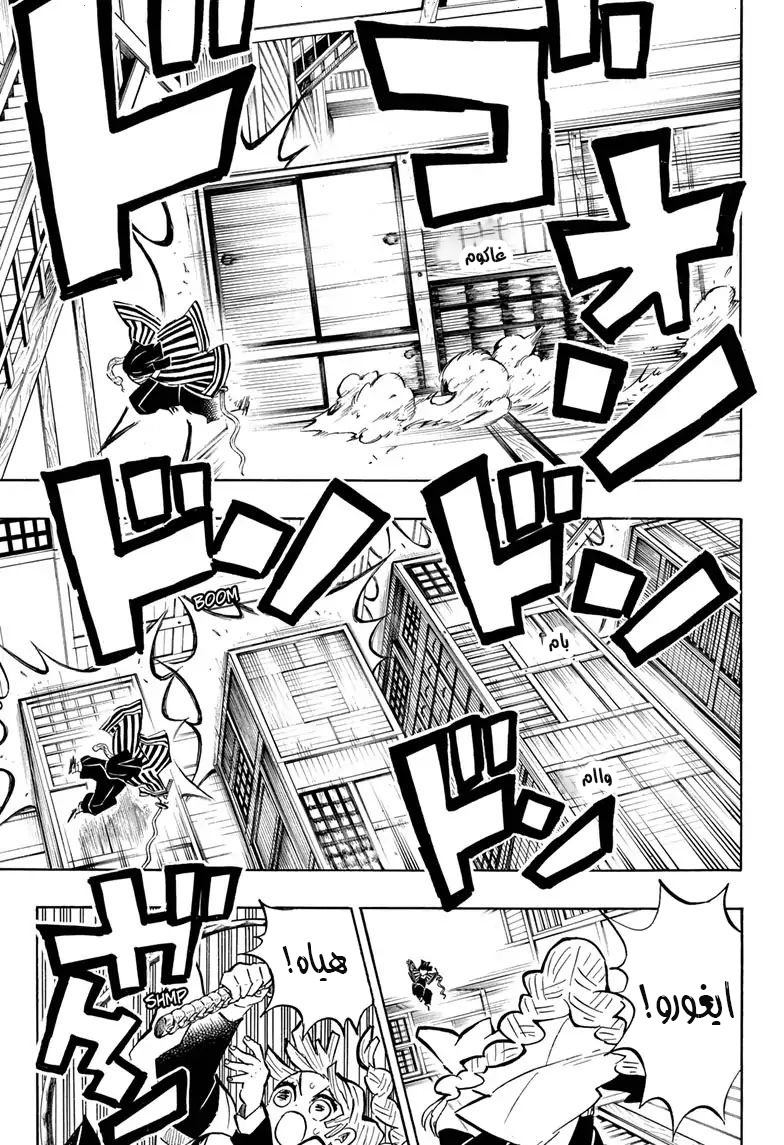 Read Demon Slayer Kimetsu no Yaiba AR Manga Online