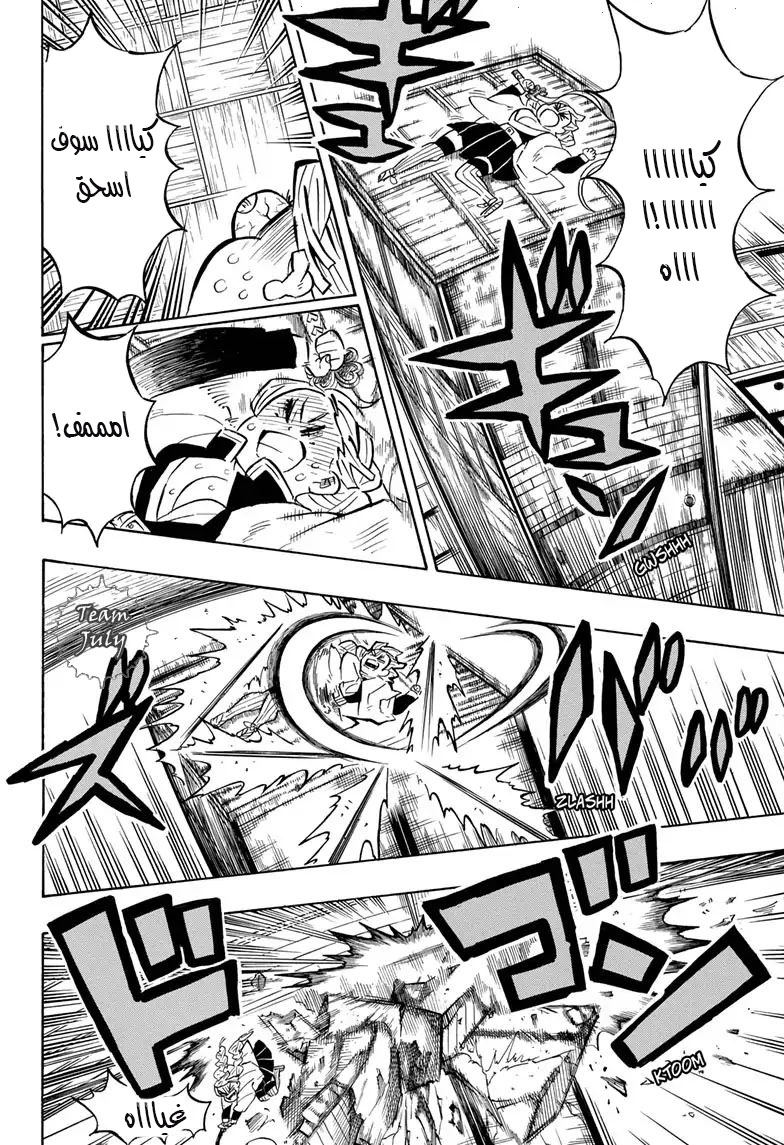 Read Demon Slayer Kimetsu no Yaiba AR Manga Online