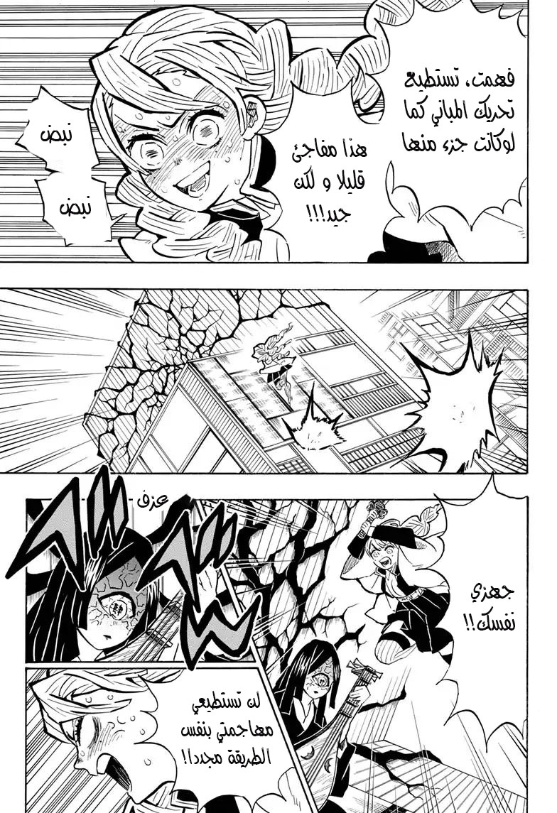 Read Demon Slayer Kimetsu no Yaiba AR Manga Online