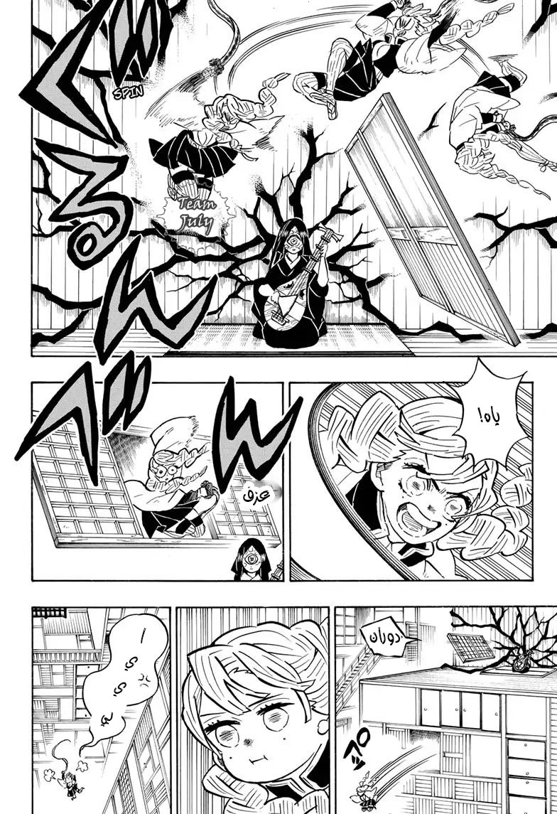 Read Demon Slayer Kimetsu no Yaiba AR Manga Online