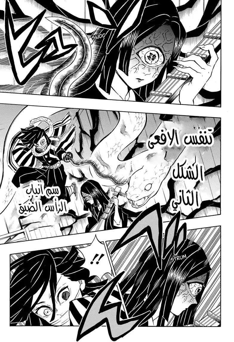 Read Demon Slayer Kimetsu no Yaiba AR Manga Online