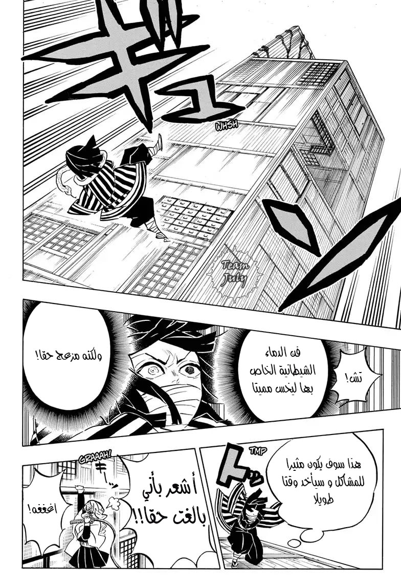 Read Demon Slayer Kimetsu no Yaiba AR Manga Online