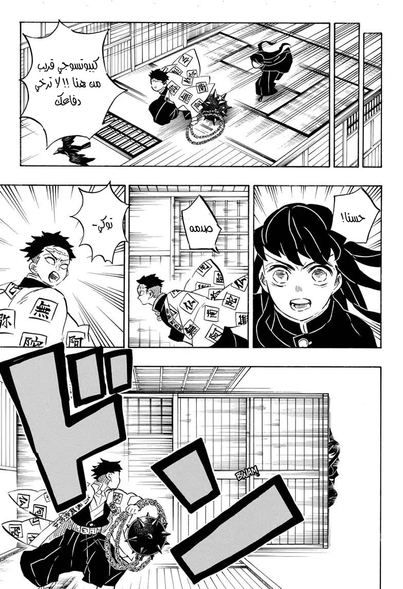 Read Demon Slayer Kimetsu no Yaiba AR Manga Online