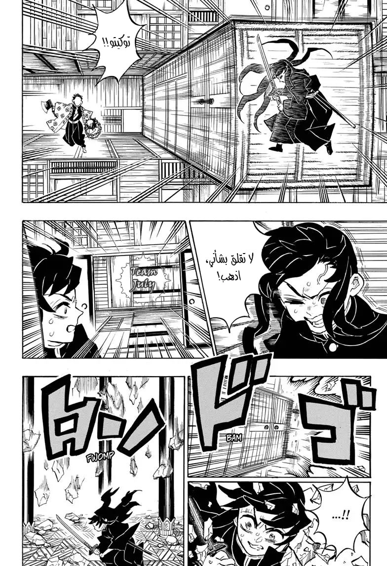 Read Demon Slayer Kimetsu no Yaiba AR Manga Online