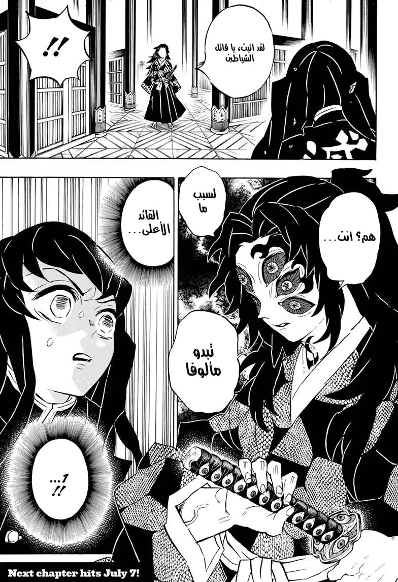 Read Demon Slayer Kimetsu no Yaiba AR Manga Online