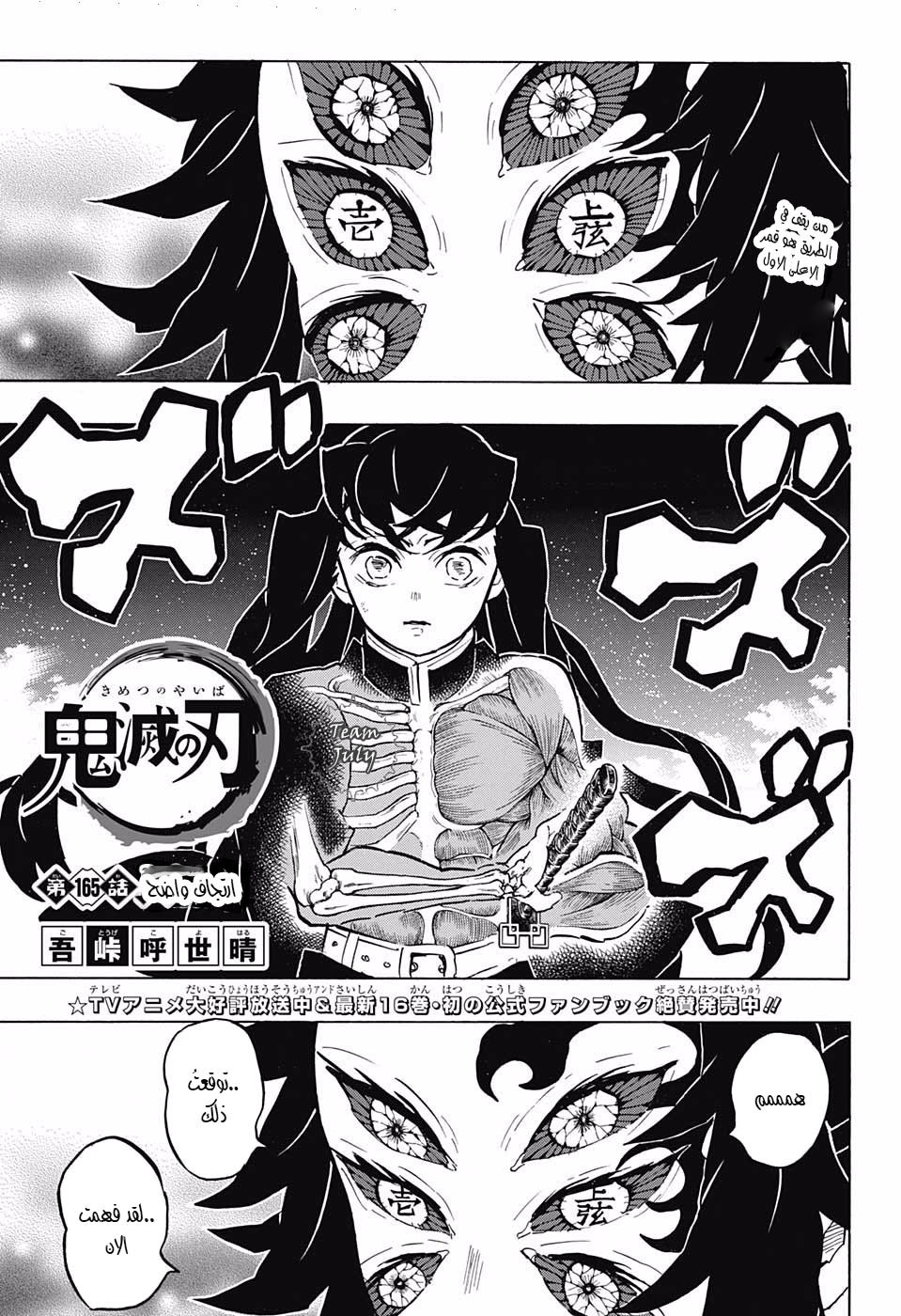 Read Demon Slayer Kimetsu no Yaiba AR Manga Online