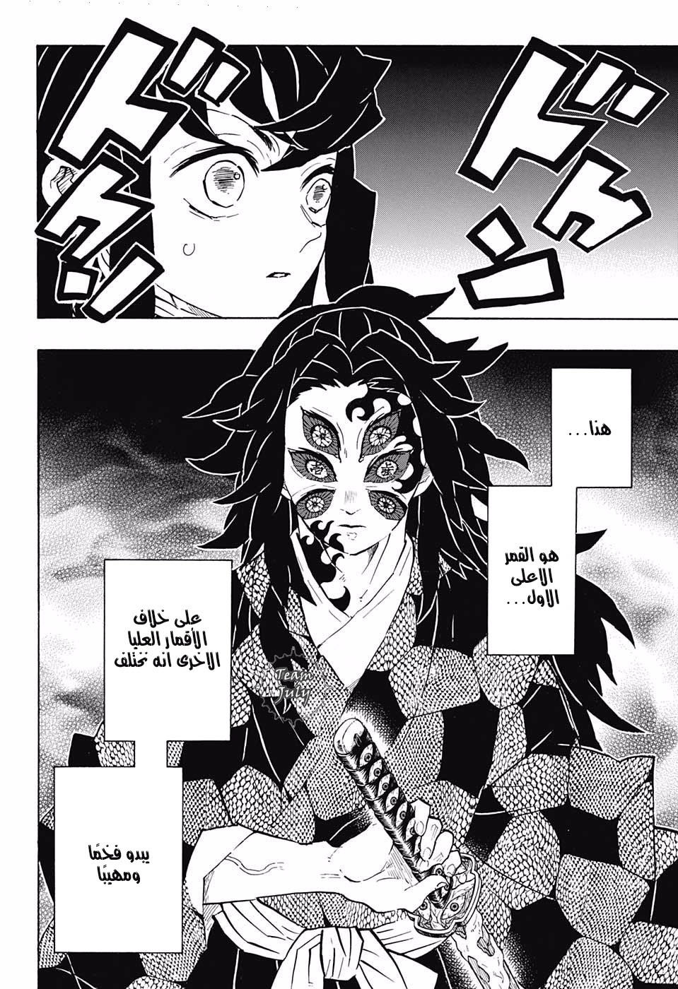 Read Demon Slayer Kimetsu no Yaiba AR Manga Online