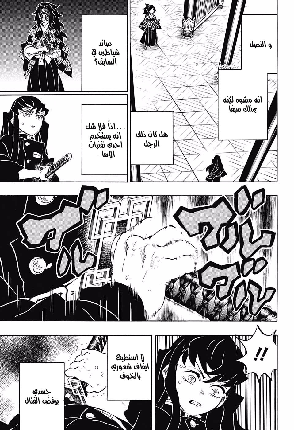 Read Demon Slayer Kimetsu no Yaiba AR Manga Online