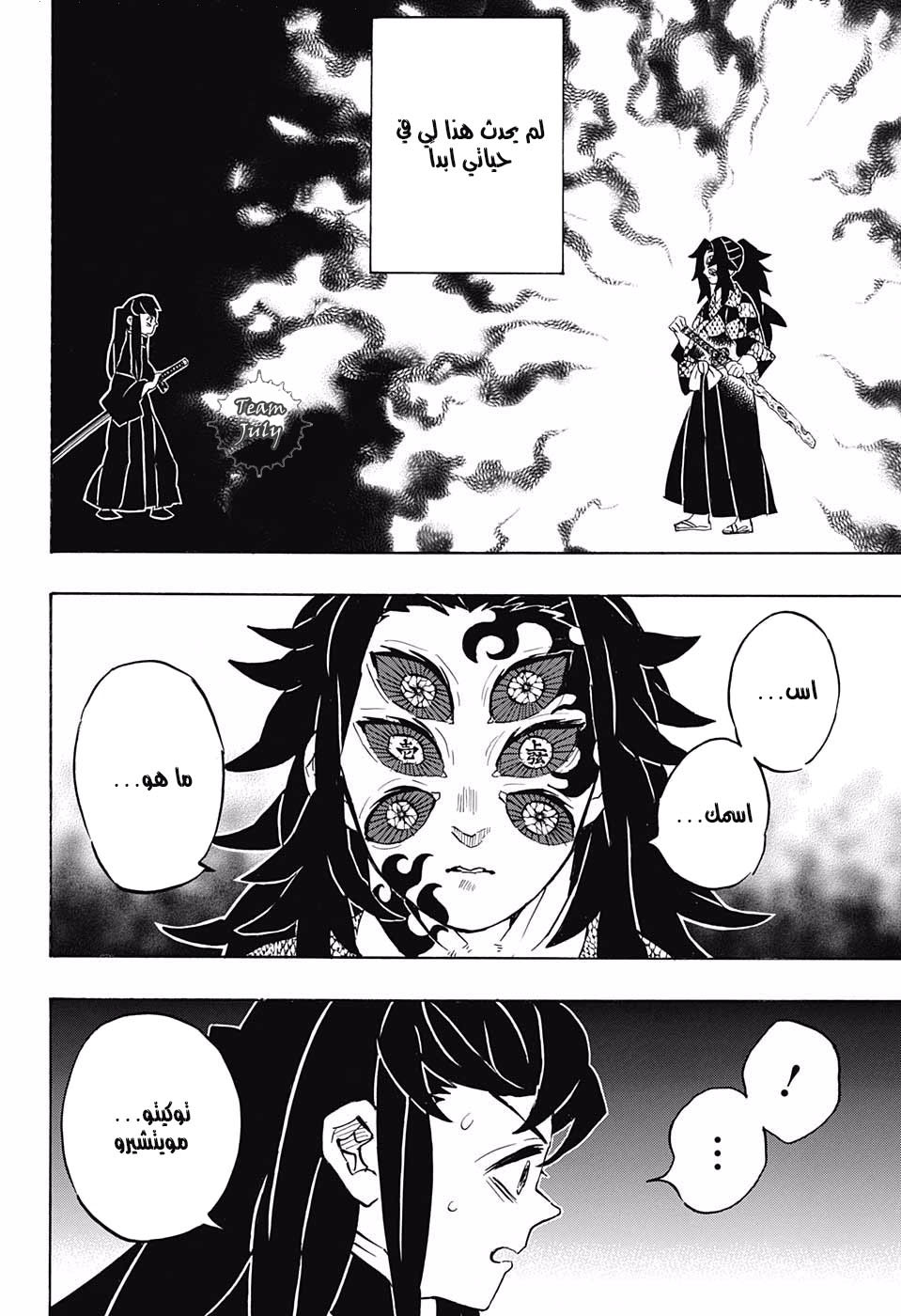 Read Demon Slayer Kimetsu no Yaiba AR Manga Online