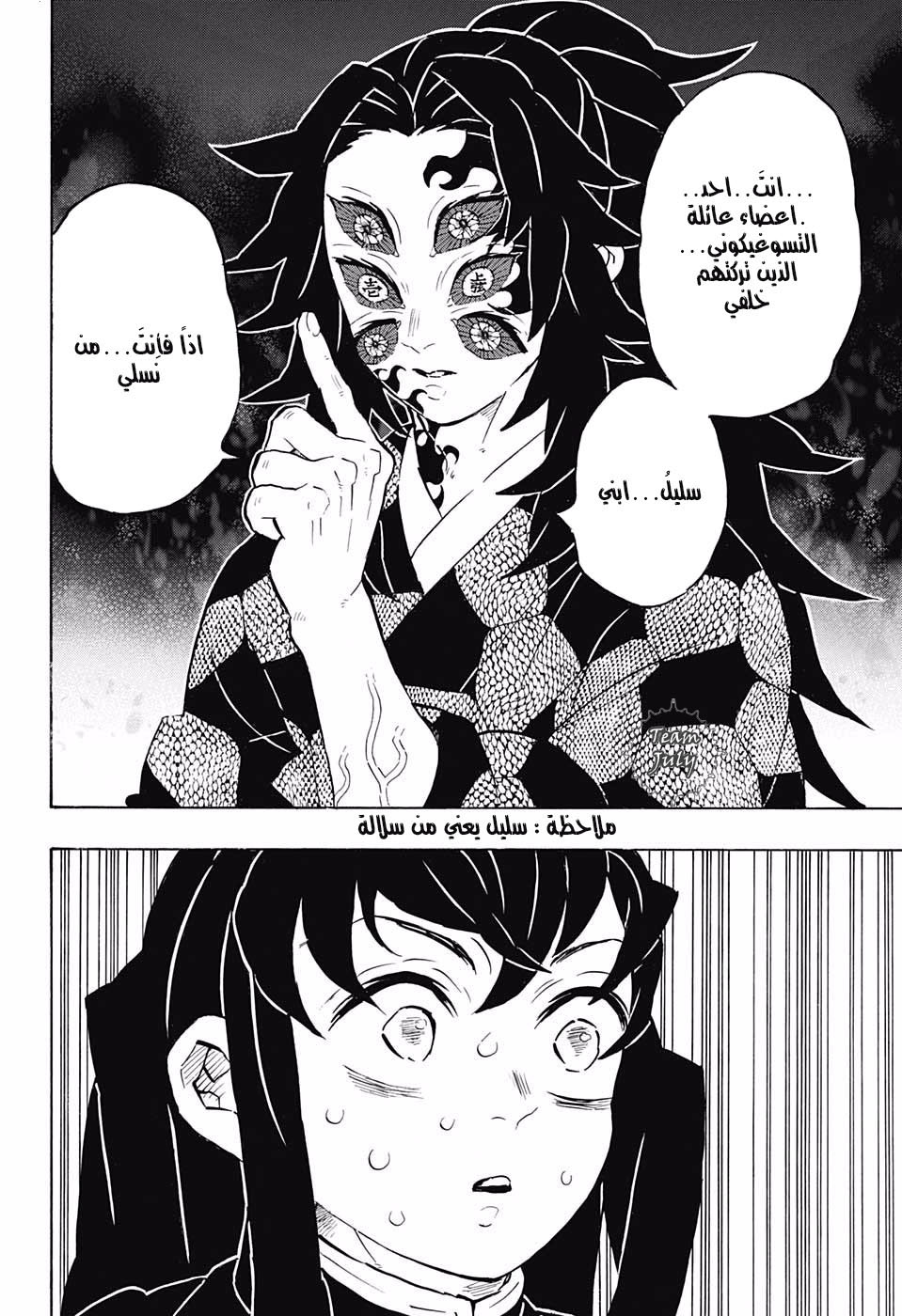 Read Demon Slayer Kimetsu no Yaiba AR Manga Online