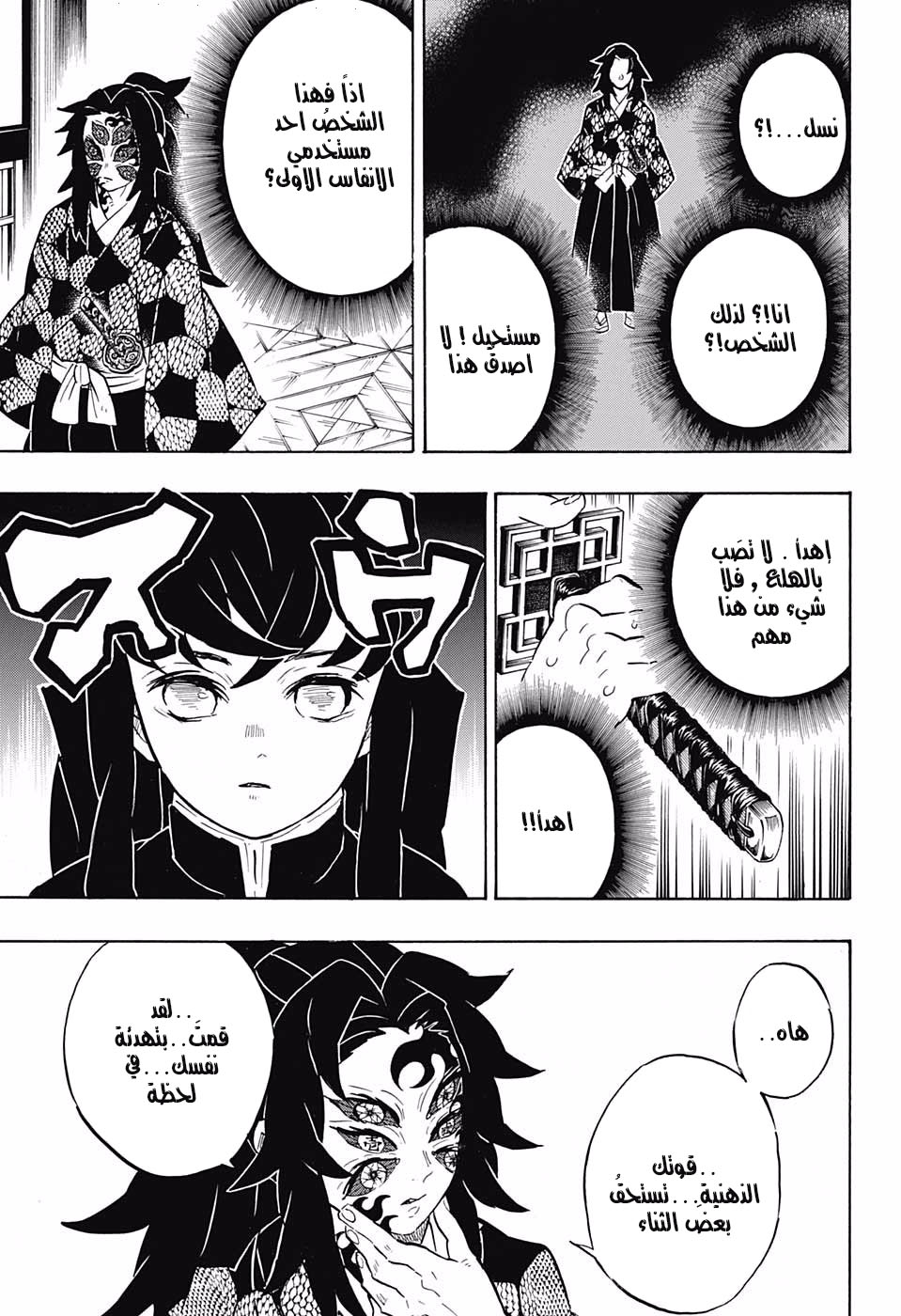 Read Demon Slayer Kimetsu no Yaiba AR Manga Online
