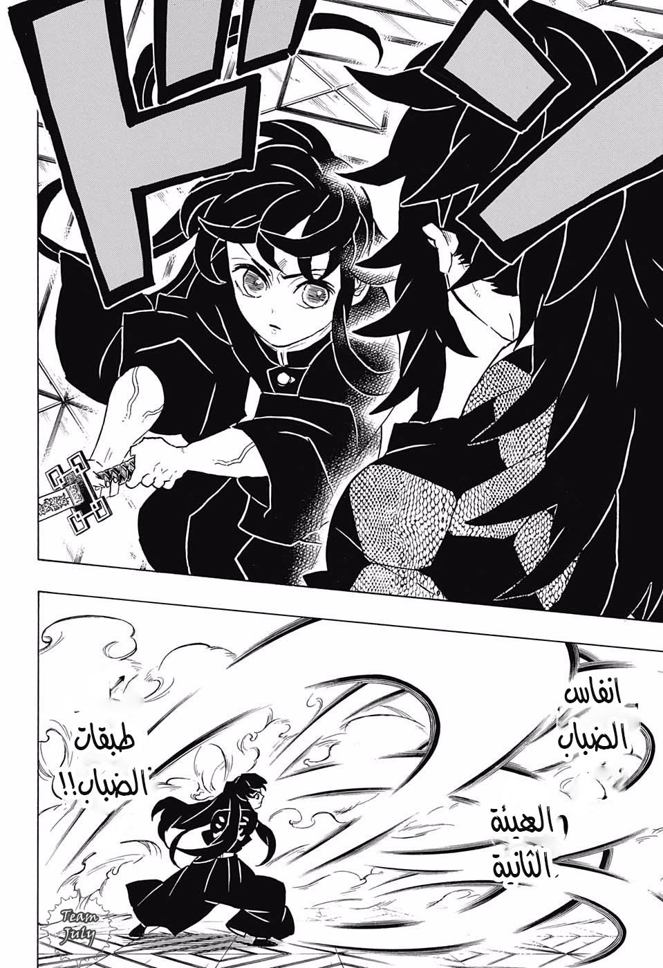Read Demon Slayer Kimetsu no Yaiba AR Manga Online