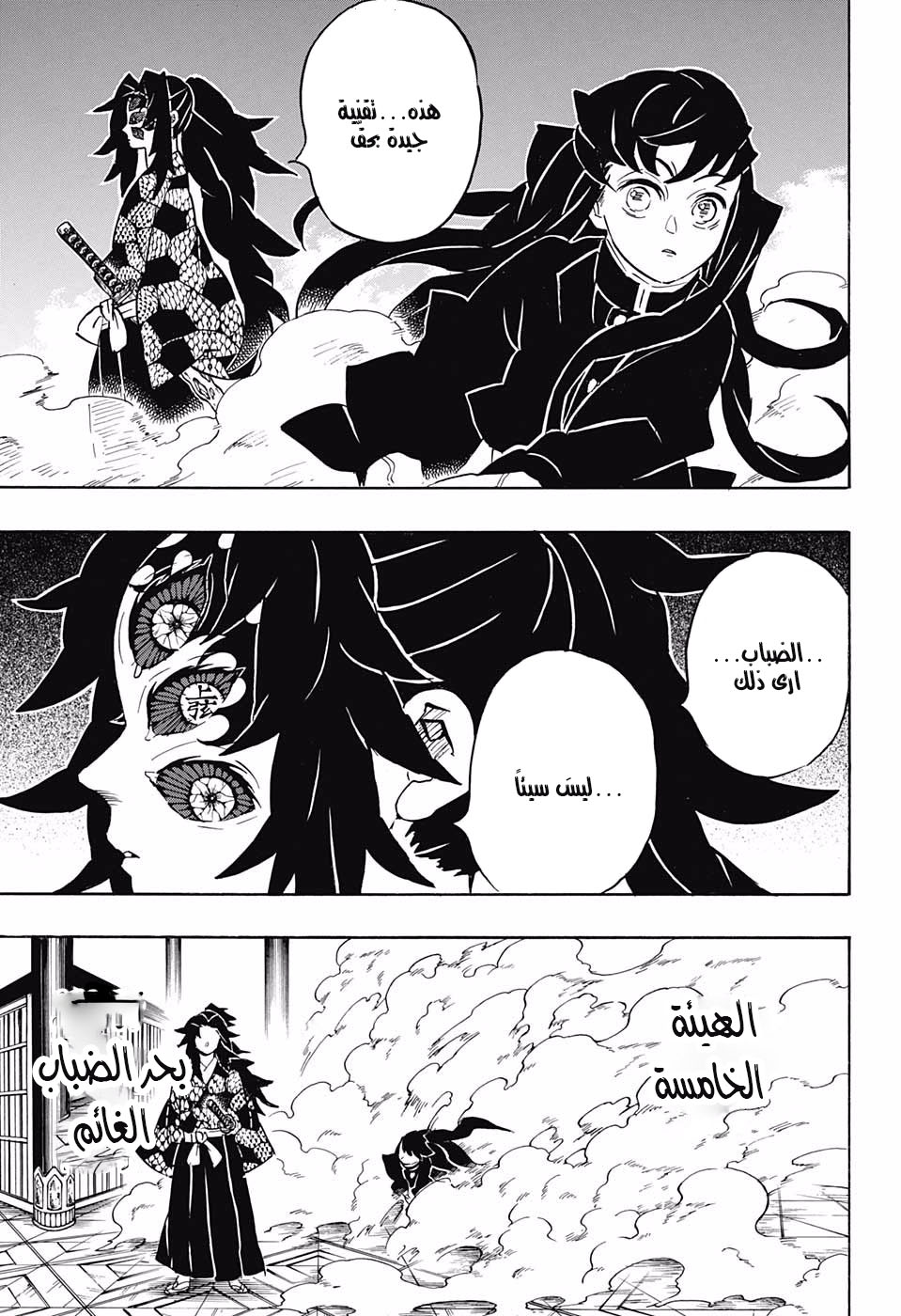 Read Demon Slayer Kimetsu no Yaiba AR Manga Online