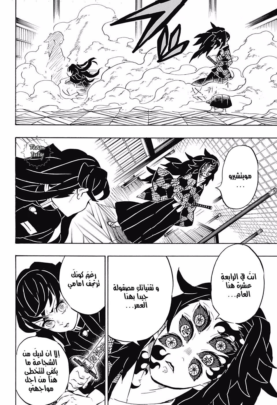 Read Demon Slayer Kimetsu no Yaiba AR Manga Online
