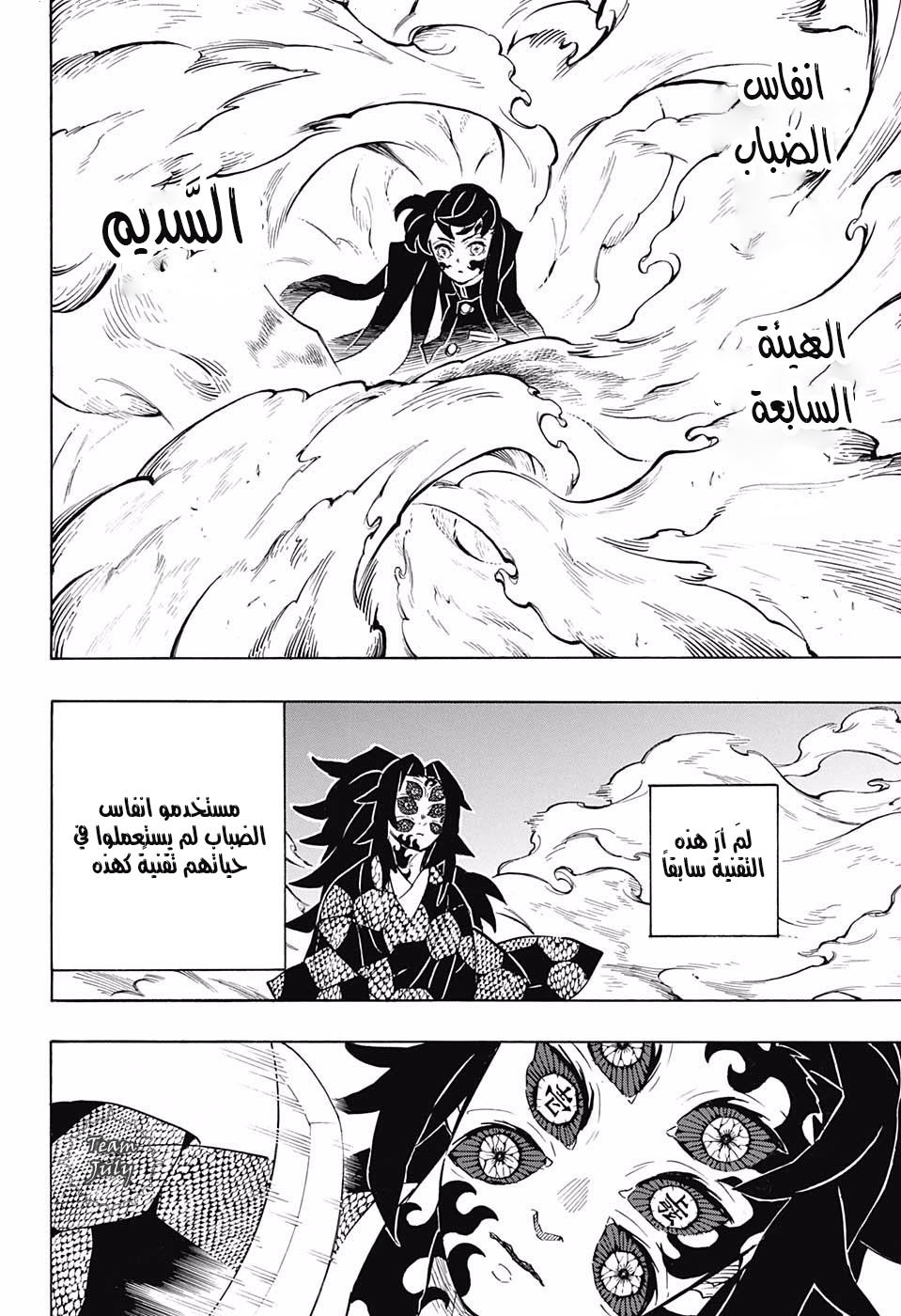 Read Demon Slayer Kimetsu no Yaiba AR Manga Online