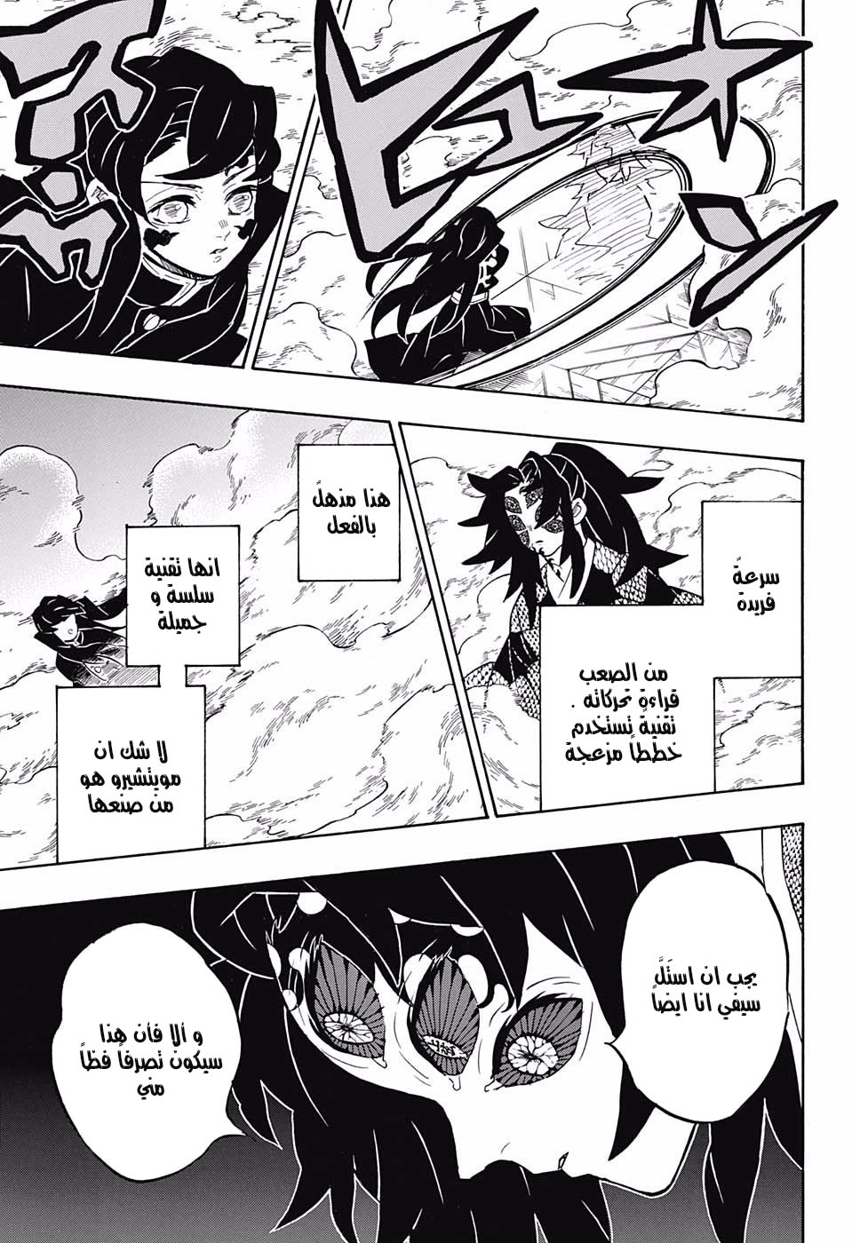 Read Demon Slayer Kimetsu no Yaiba AR Manga Online