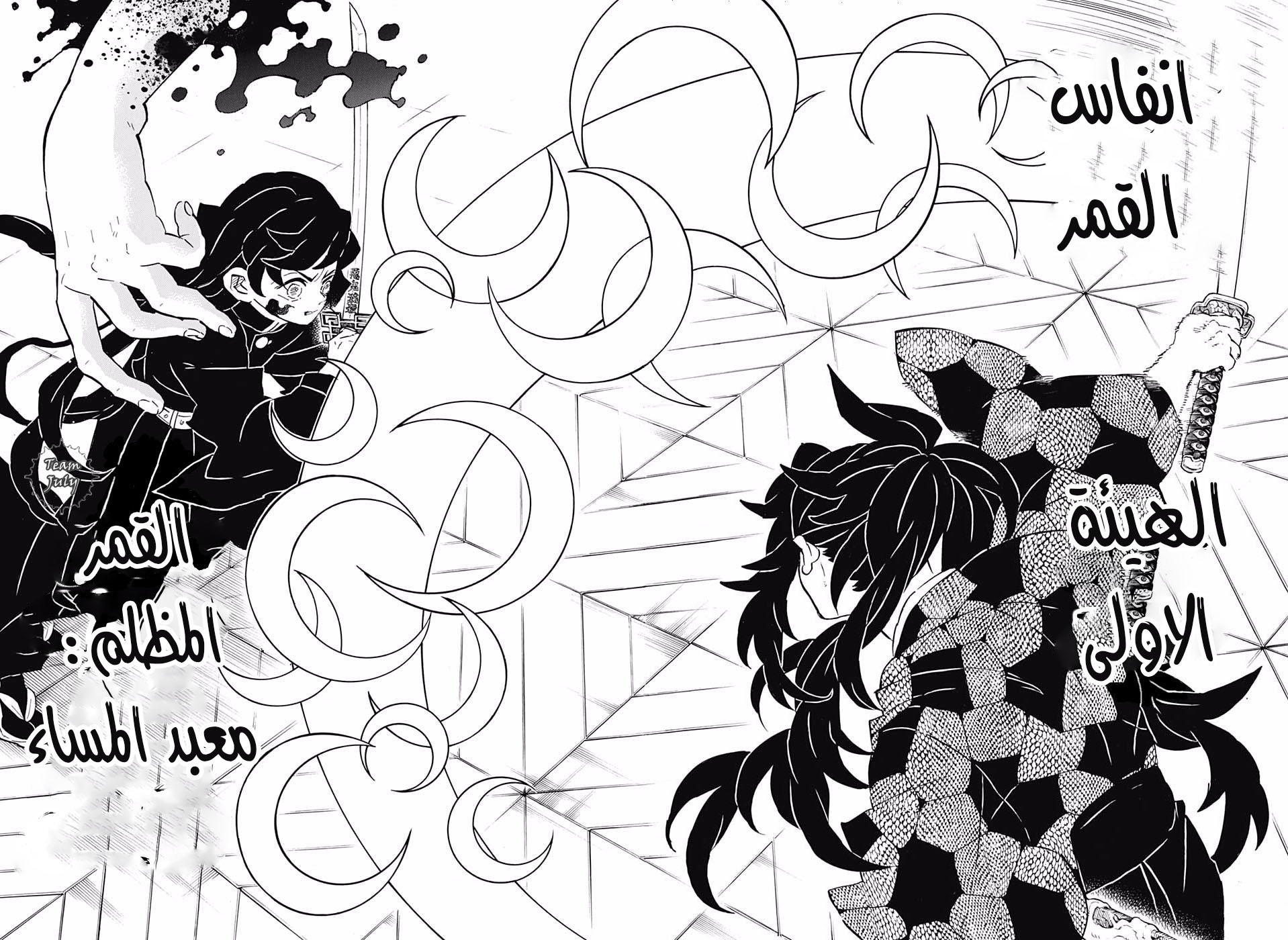 Read Demon Slayer Kimetsu no Yaiba AR Manga Online