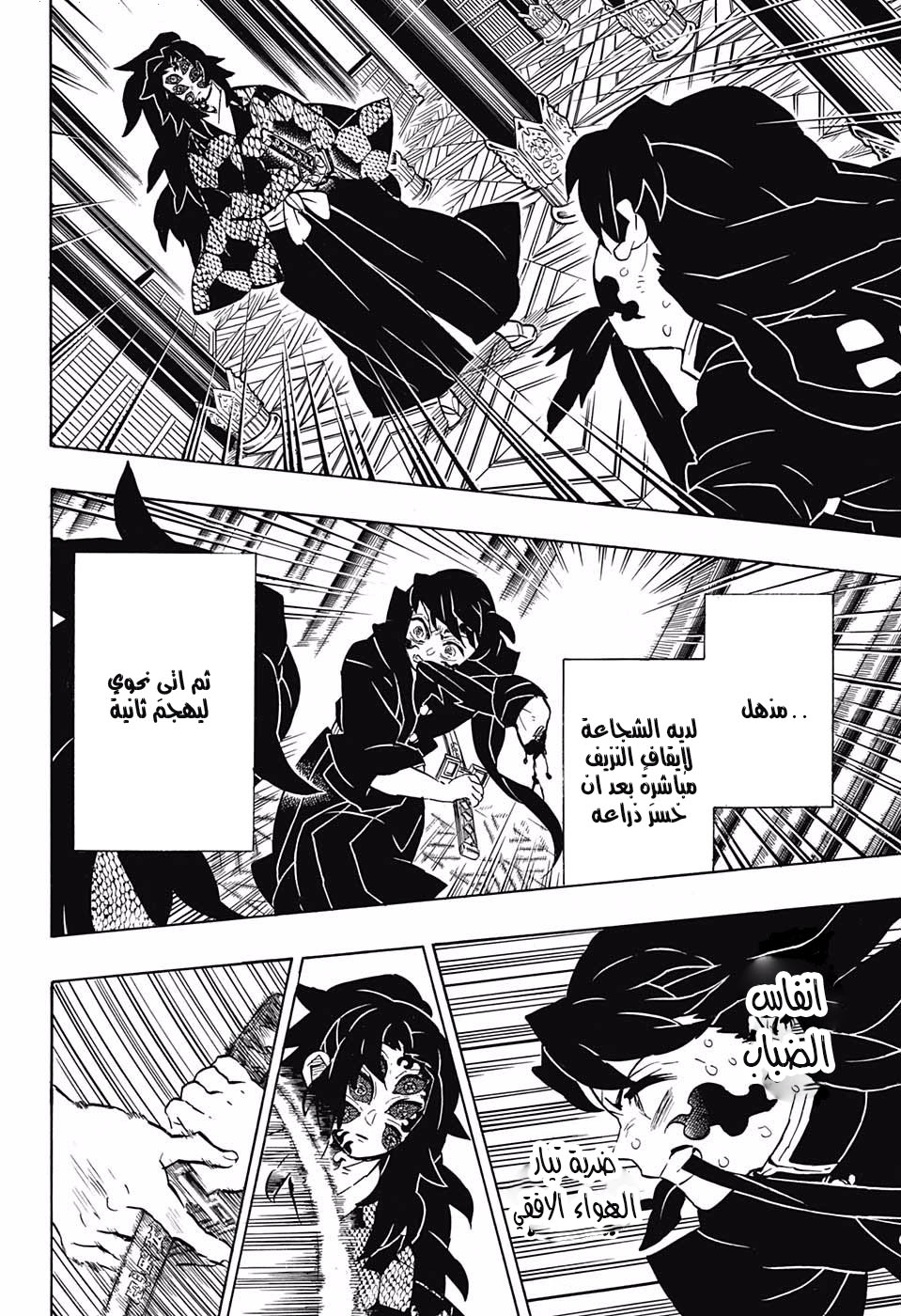 Read Demon Slayer Kimetsu no Yaiba AR Manga Online