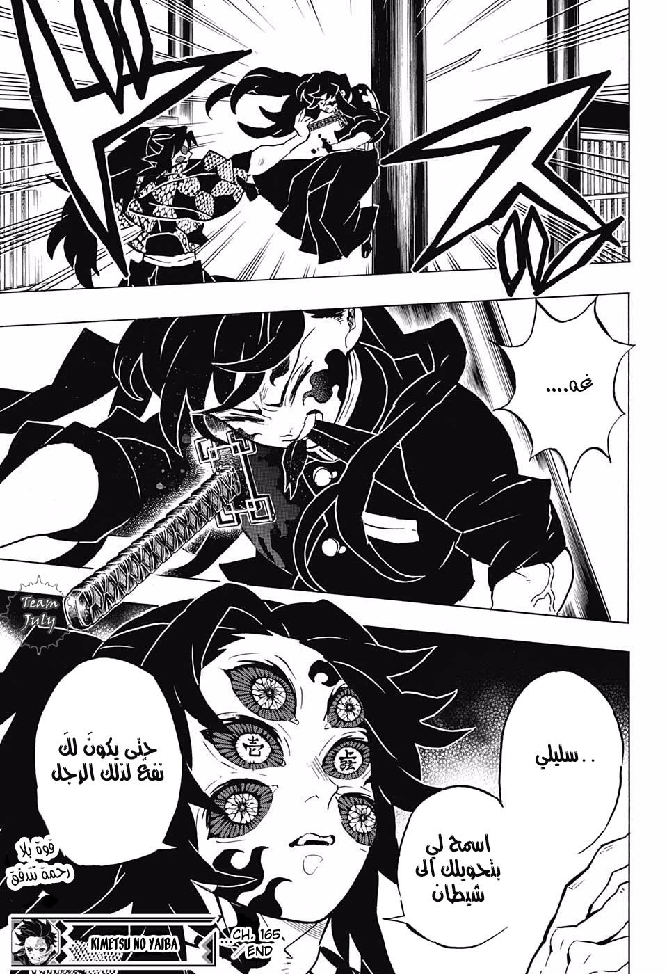 Read Demon Slayer Kimetsu no Yaiba AR Manga Online