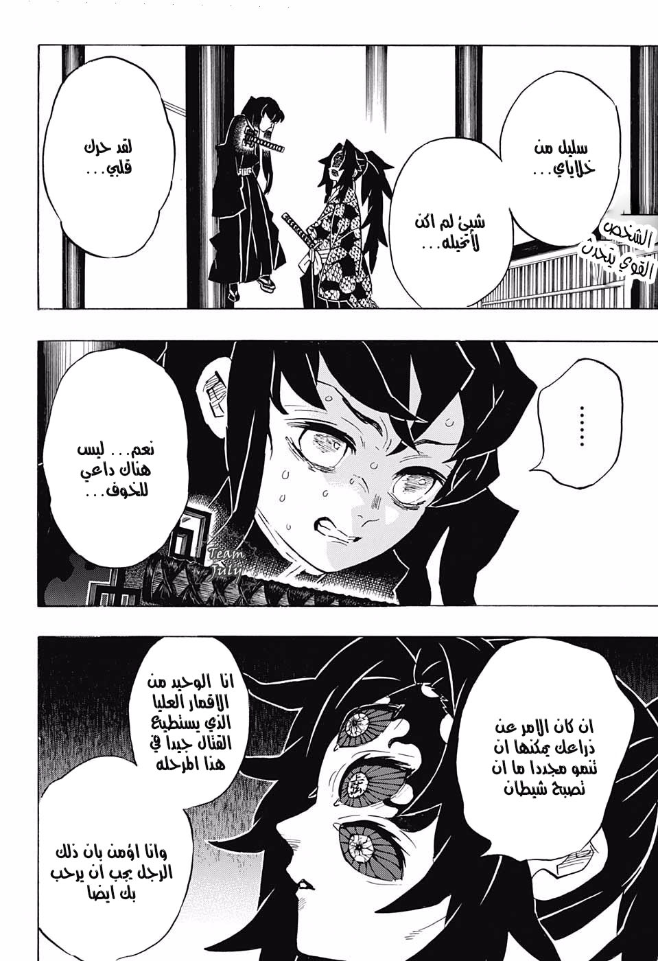 Read Demon Slayer Kimetsu no Yaiba AR Manga Online