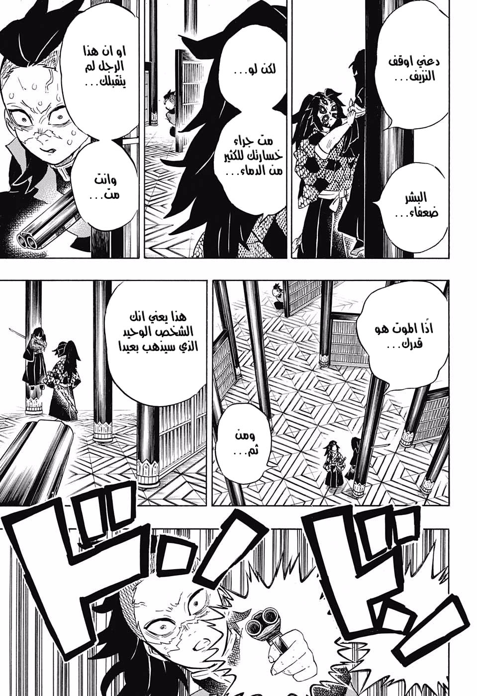 Read Demon Slayer Kimetsu no Yaiba AR Manga Online