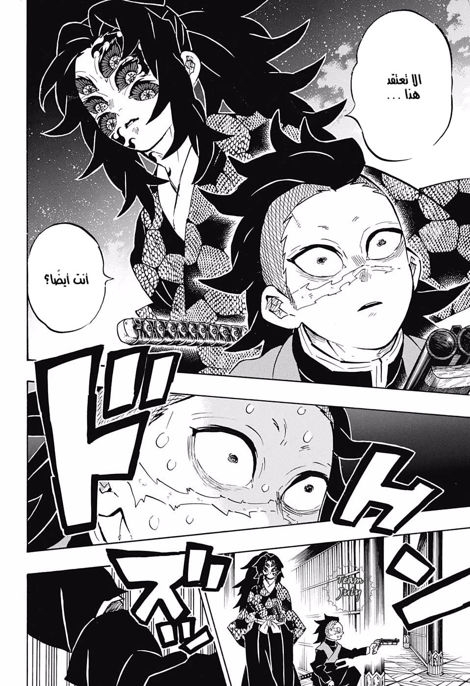 Read Demon Slayer Kimetsu no Yaiba AR Manga Online