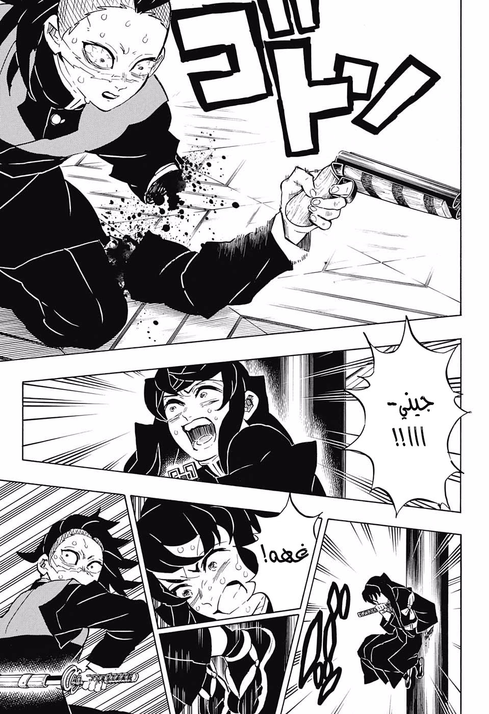 Read Demon Slayer Kimetsu no Yaiba AR Manga Online