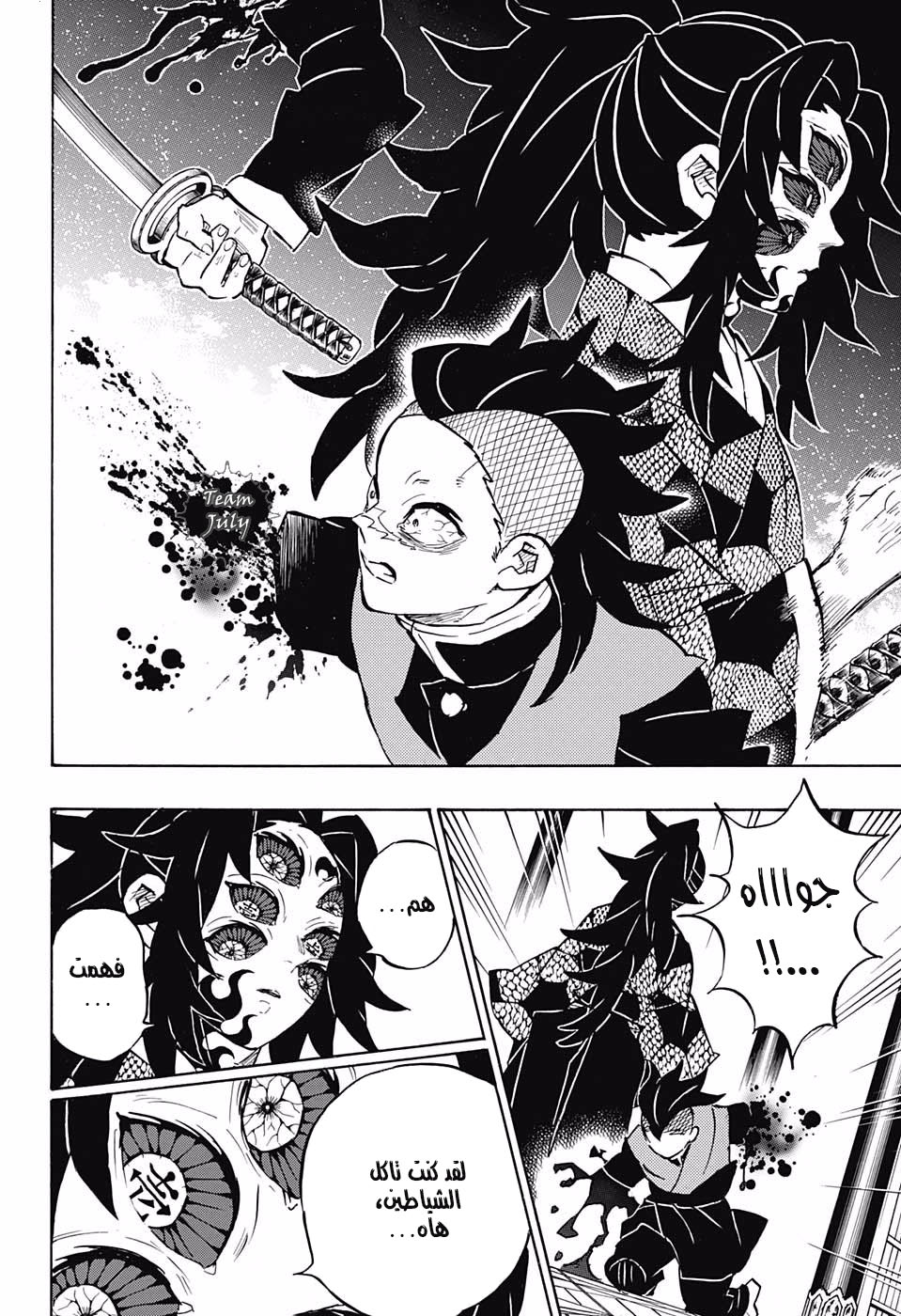 Read Demon Slayer Kimetsu no Yaiba AR Manga Online