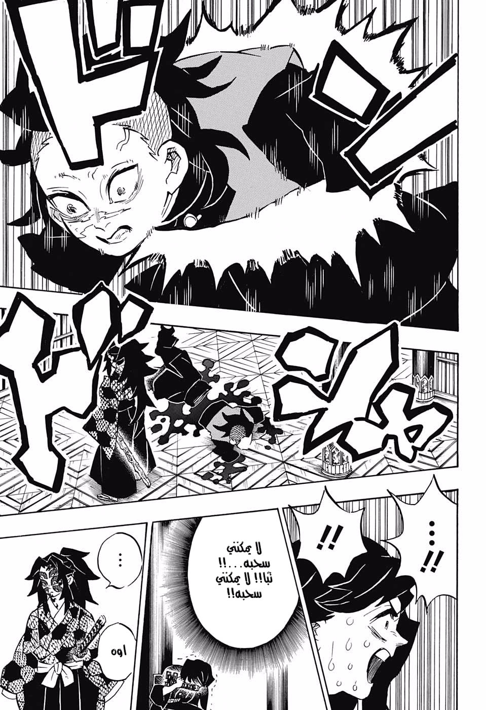 Read Demon Slayer Kimetsu no Yaiba AR Manga Online