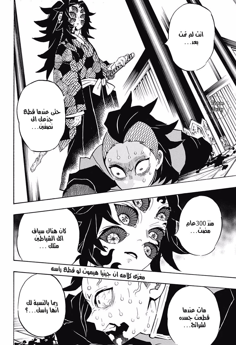Read Demon Slayer Kimetsu no Yaiba AR Manga Online