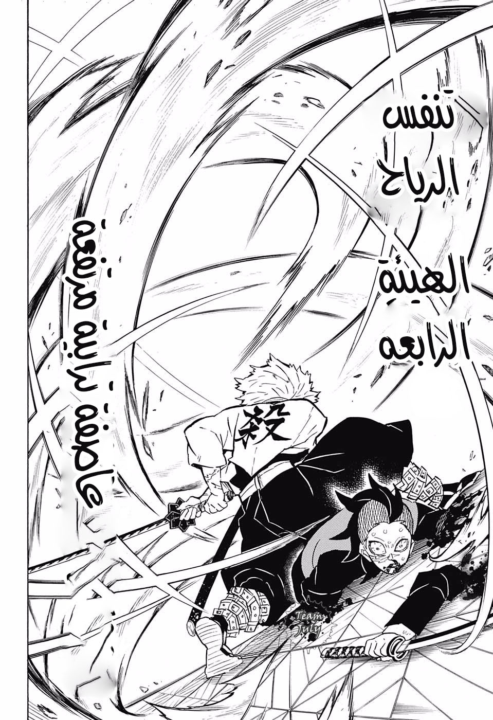 Read Demon Slayer Kimetsu no Yaiba AR Manga Online
