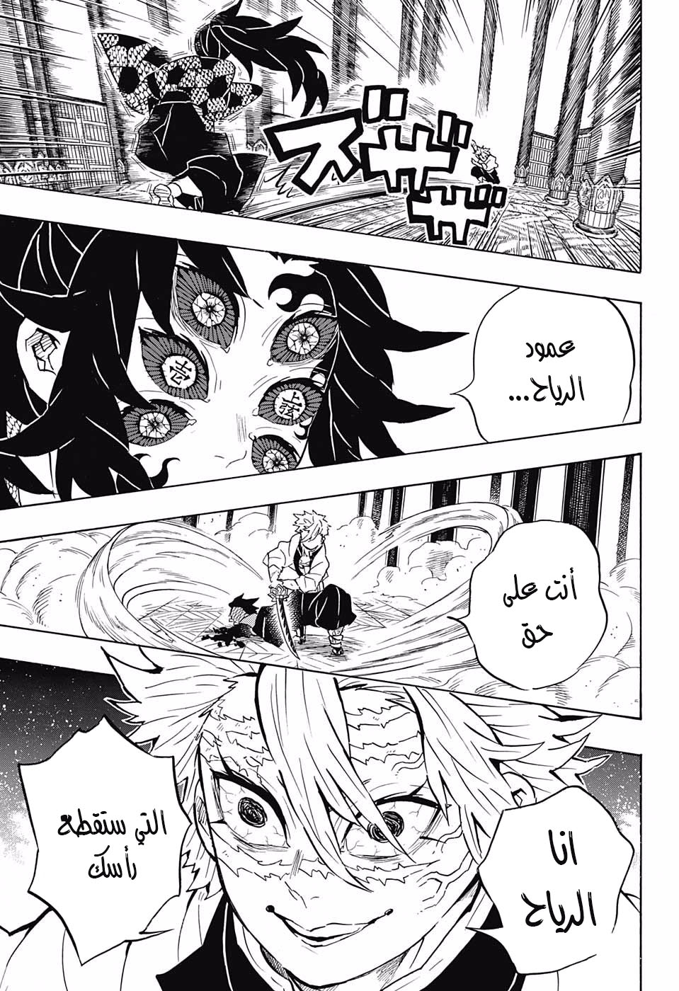 Read Demon Slayer Kimetsu no Yaiba AR Manga Online