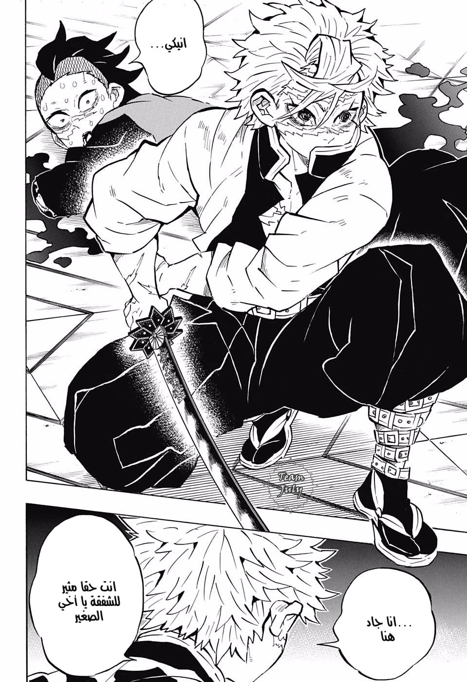 Read Demon Slayer Kimetsu no Yaiba AR Manga Online