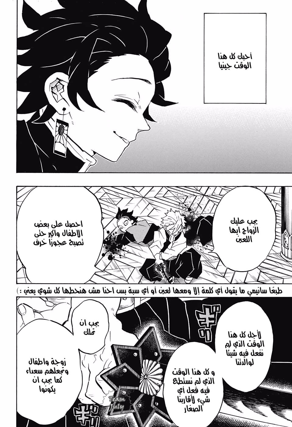 Read Demon Slayer Kimetsu no Yaiba AR Manga Online
