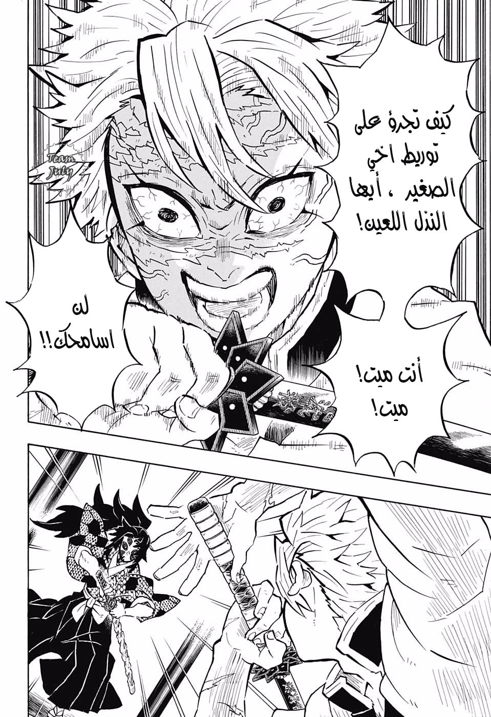 Read Demon Slayer Kimetsu no Yaiba AR Manga Online