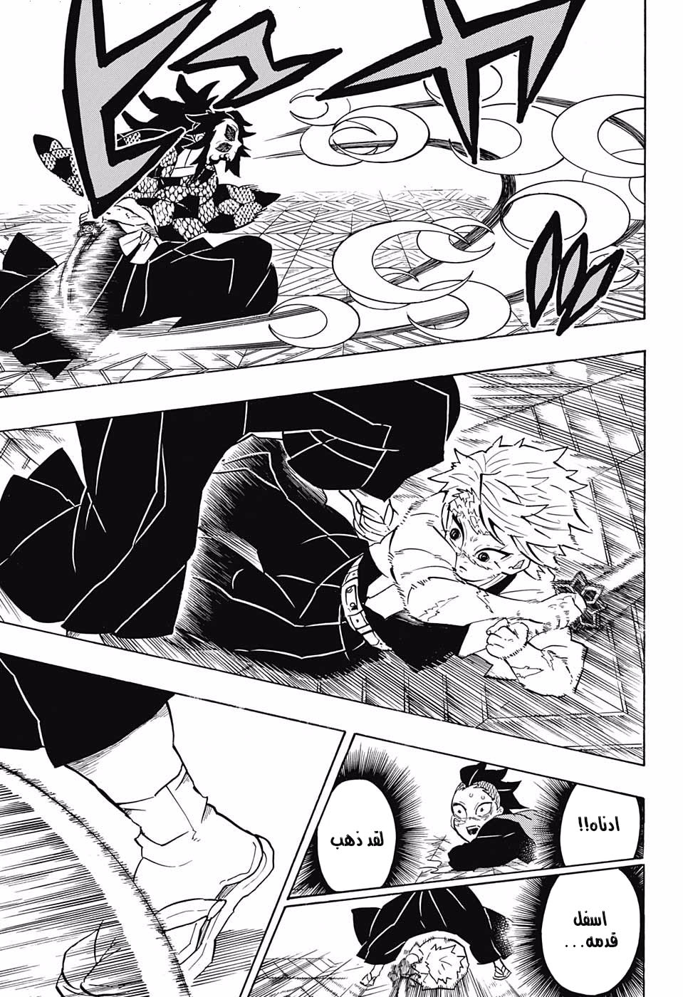 Read Demon Slayer Kimetsu no Yaiba AR Manga Online