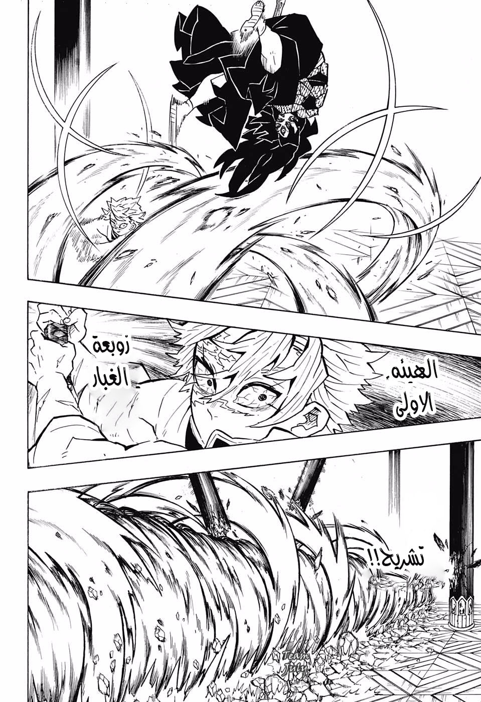 Read Demon Slayer Kimetsu no Yaiba AR Manga Online