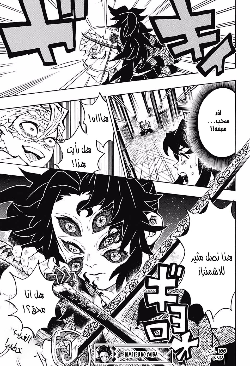 Read Demon Slayer Kimetsu no Yaiba AR Manga Online