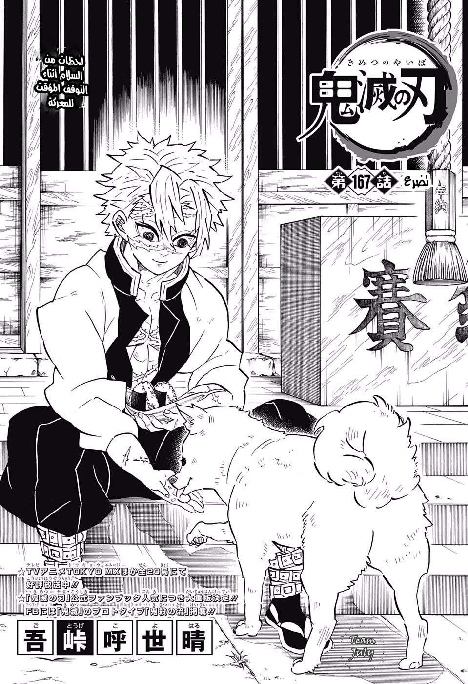 Read Demon Slayer Kimetsu no Yaiba AR Manga Online