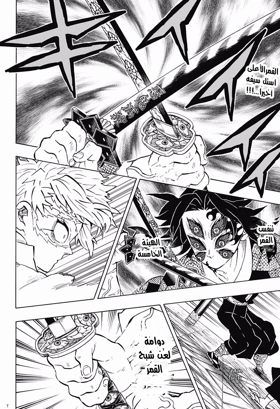 Read Demon Slayer Kimetsu no Yaiba AR Manga Online