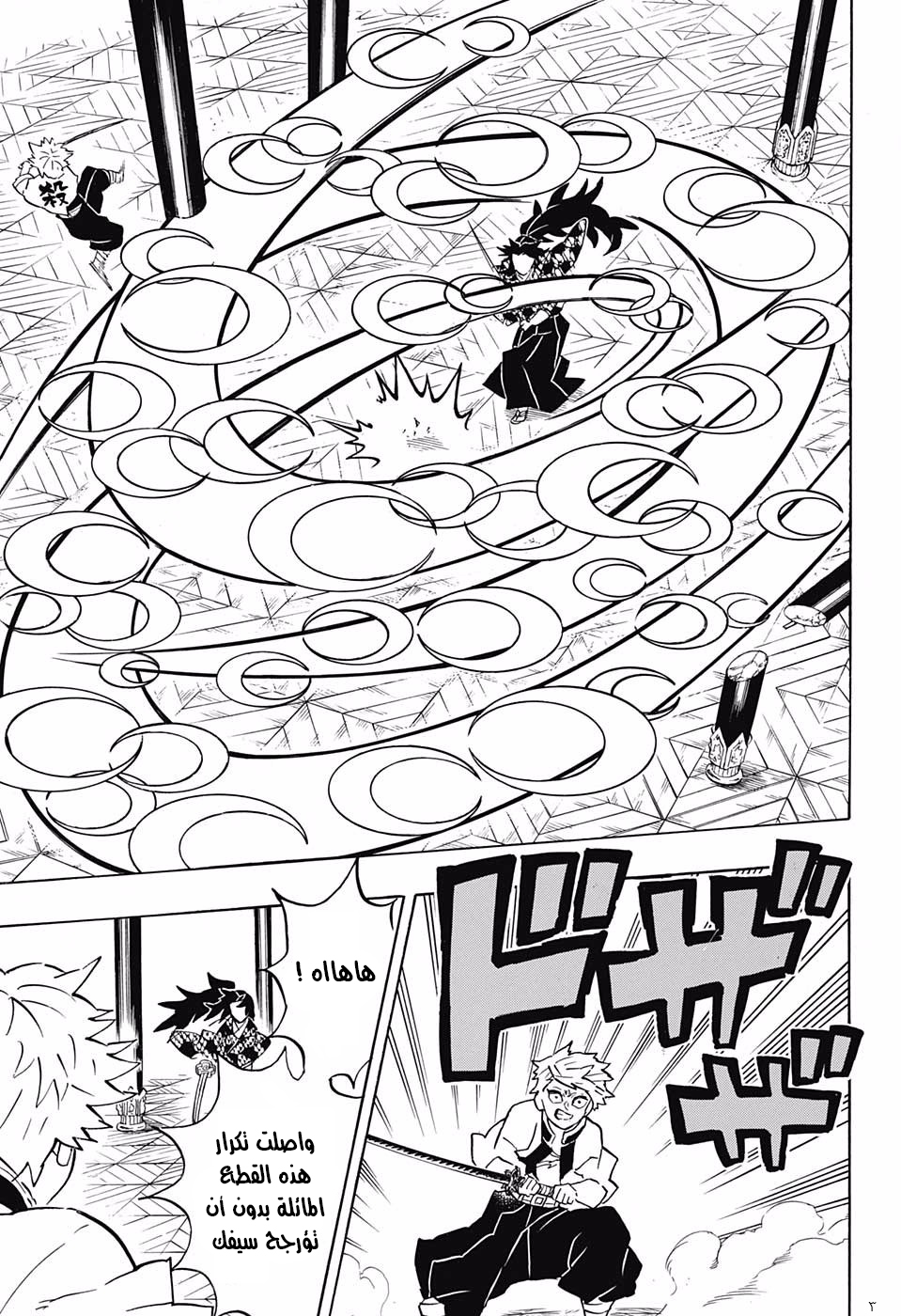 Read Demon Slayer Kimetsu no Yaiba AR Manga Online