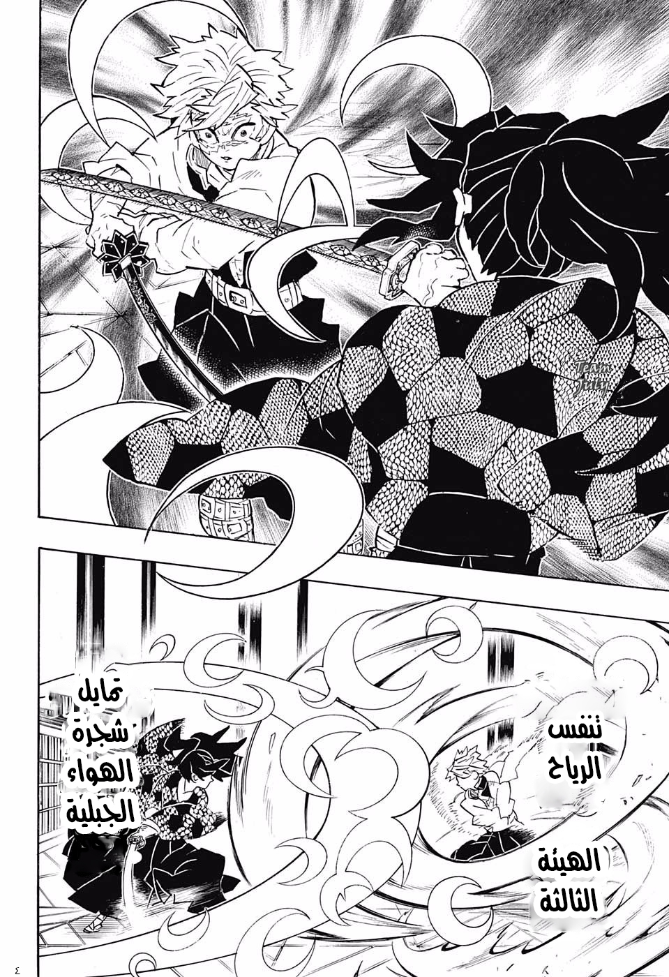 Read Demon Slayer Kimetsu no Yaiba AR Manga Online