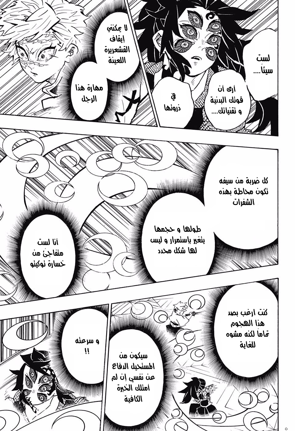 Read Demon Slayer Kimetsu no Yaiba AR Manga Online