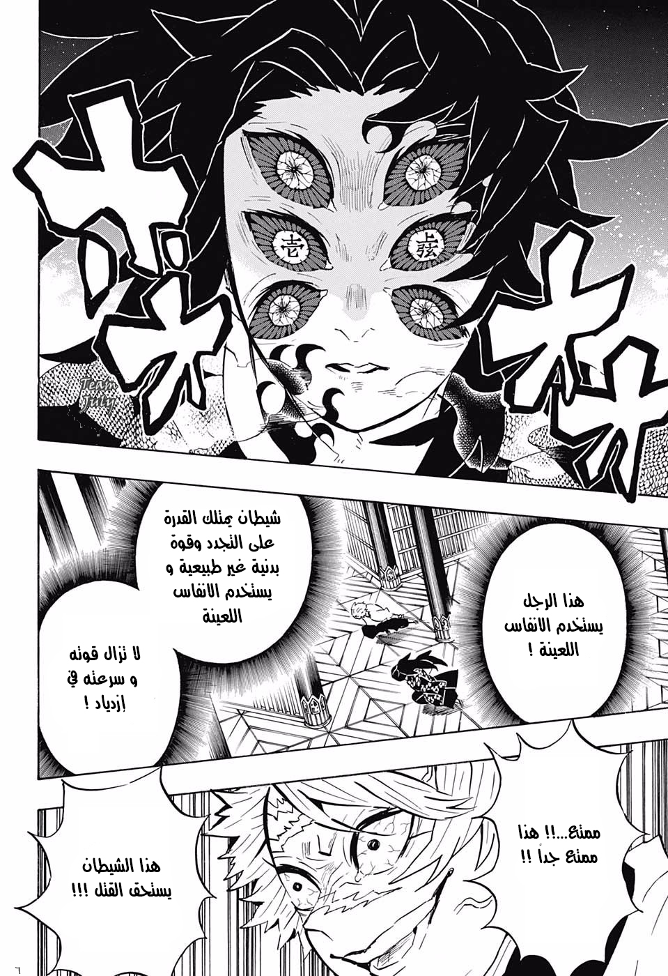 Read Demon Slayer Kimetsu no Yaiba AR Manga Online