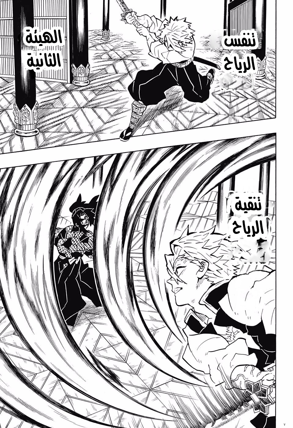 Read Demon Slayer Kimetsu no Yaiba AR Manga Online